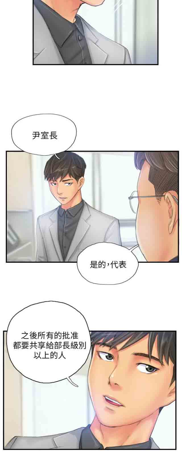 [Manhwa] Occupy life Fantasy, big breasts#[20P]-2