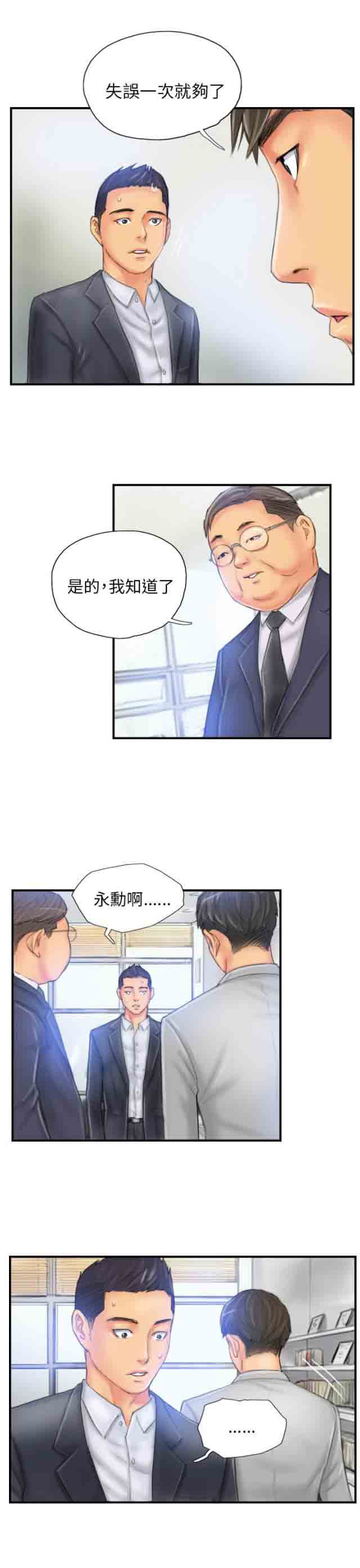 [Manhwa] Occupy life Fantasy, big breasts#[20P]-3
