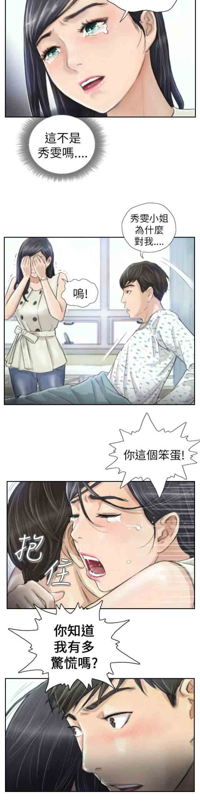 [Manhwa] Occupy life Fantasy, big breasts#[13P]-13