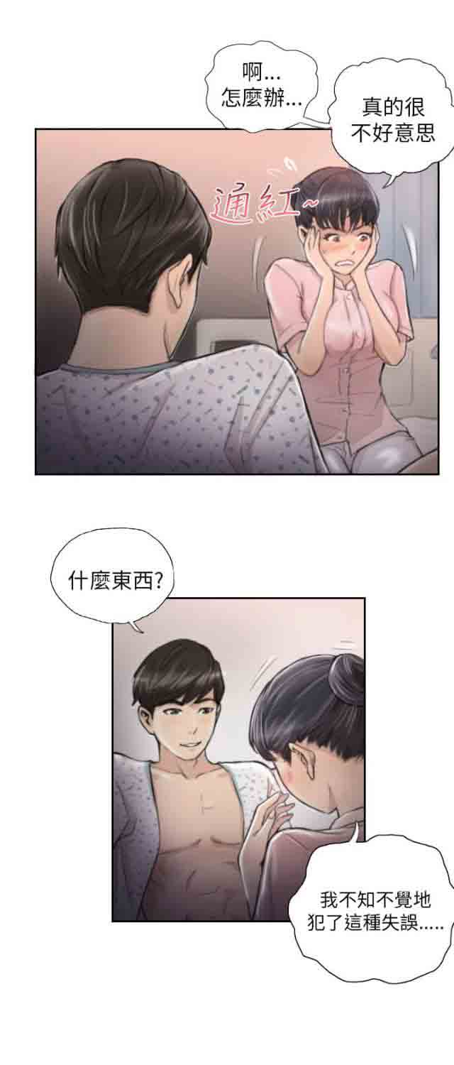 [Manhwa] Occupy life Fantasy, big breasts#[13P]-4