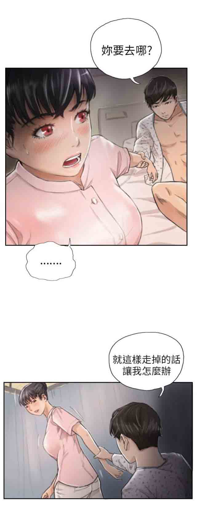 [Manhwa] Occupy life Fantasy, big breasts#[13P]-6