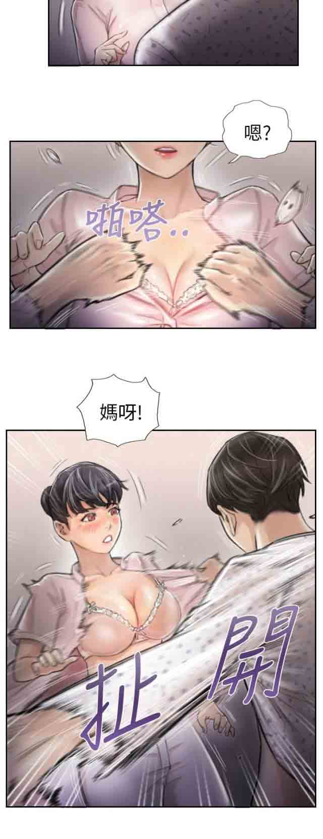 [Manhwa] Occupy life Fantasy, big breasts#[13P]-8