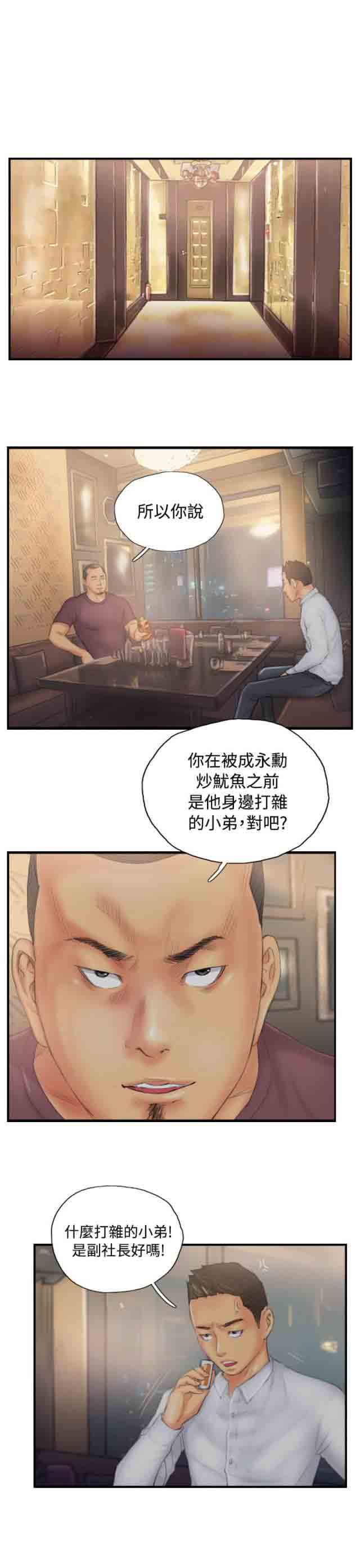 [Manhwa] Occupy life Fantasy, big breasts#[14P]-11
