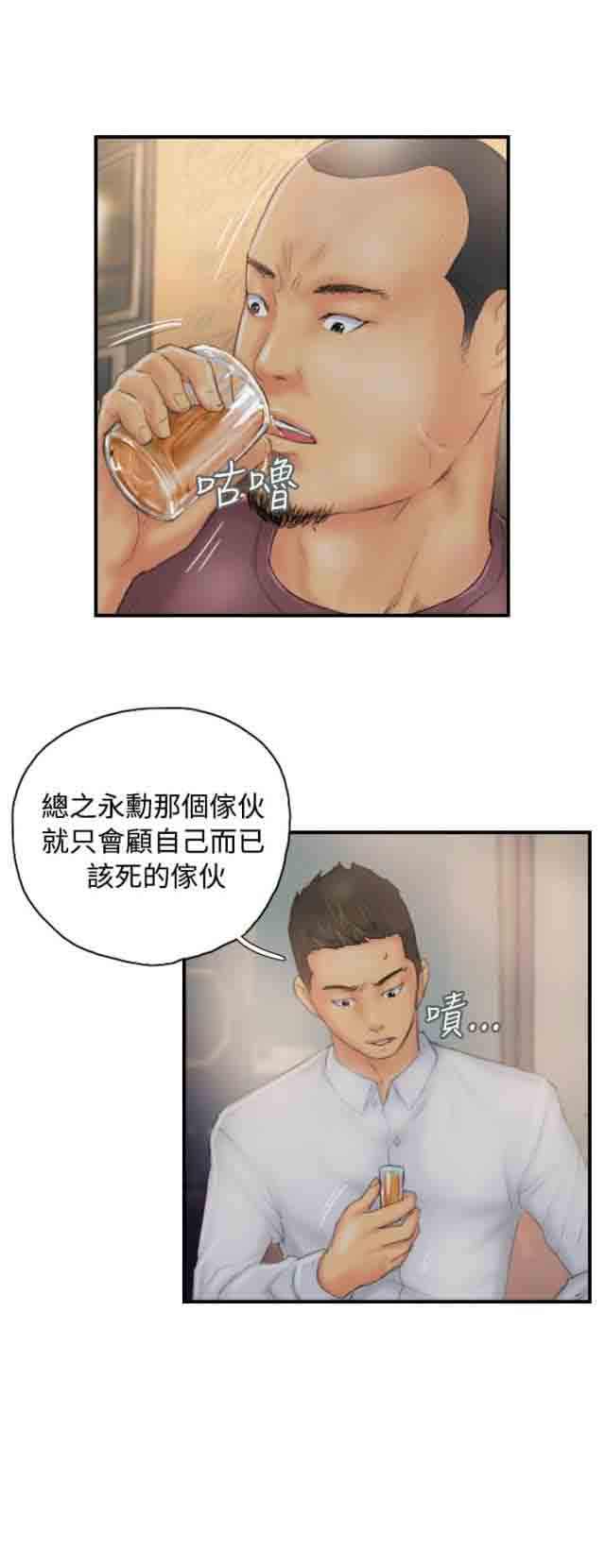 [Manhwa] Occupy life Fantasy, big breasts#[14P]-12