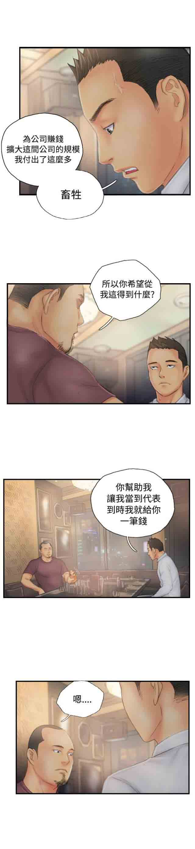 [Manhwa] Occupy life Fantasy, big breasts#[14P]-13