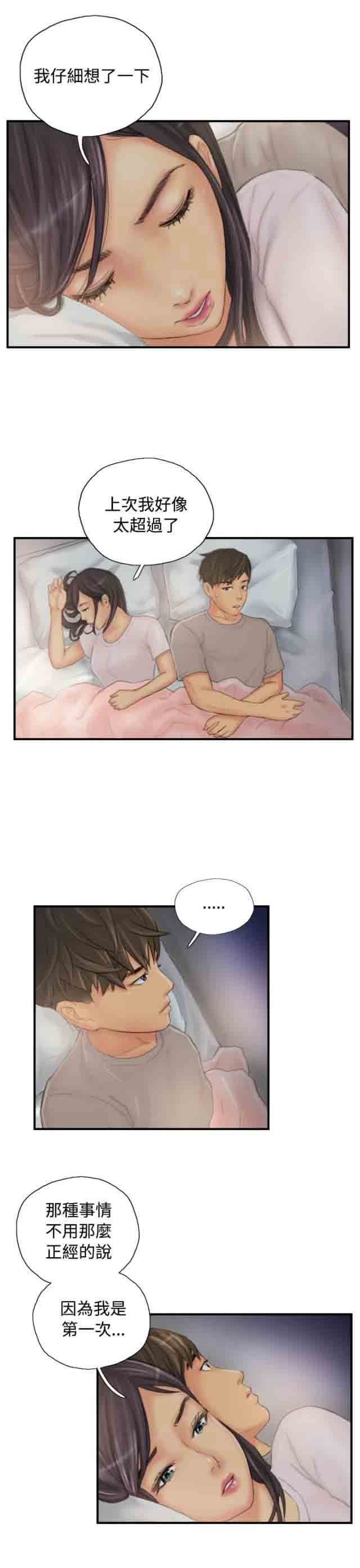 [Manhwa] Occupy life Fantasy, big breasts#[14P]-7