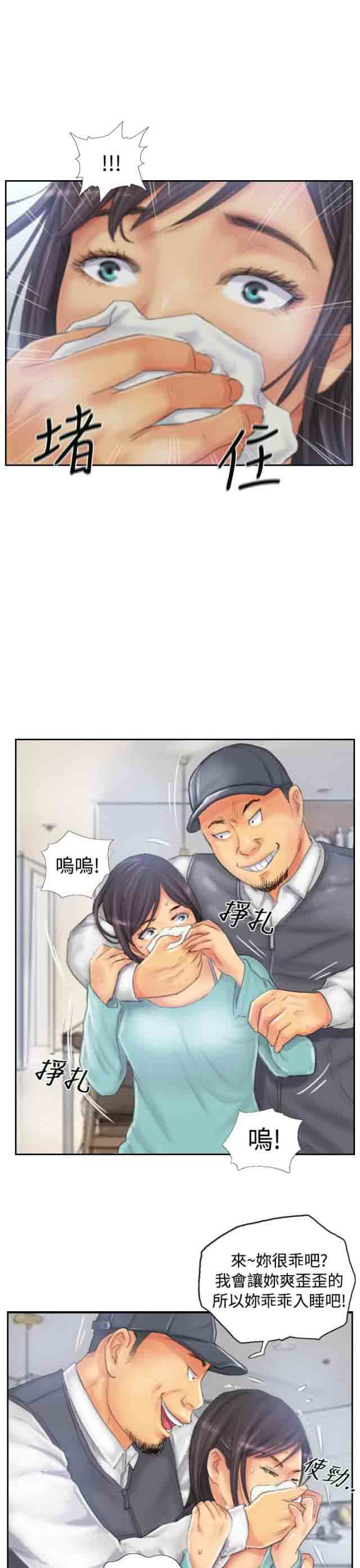 [Manhwa] Occupy life Fantasy, big breasts#[25P]-11