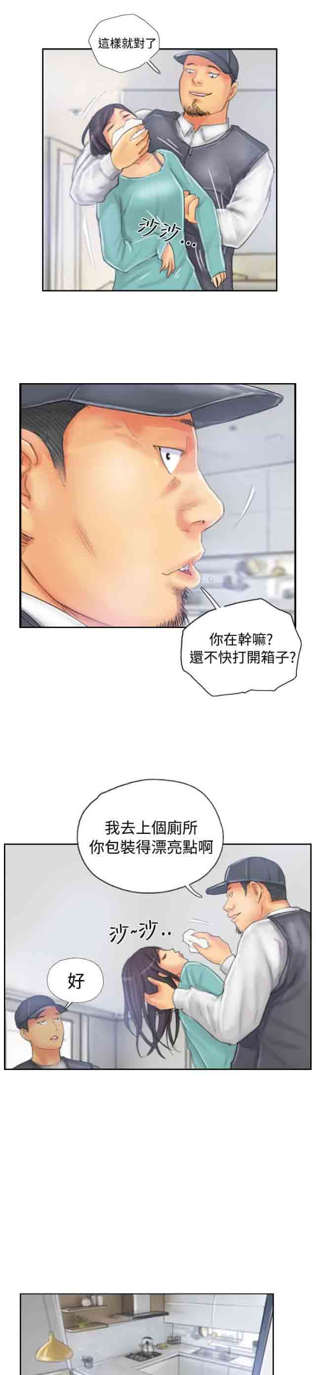[Manhwa] Occupy life Fantasy, big breasts#[25P]-13