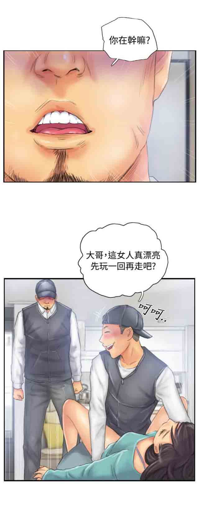 [Manhwa] Occupy life Fantasy, big breasts#[25P]-16