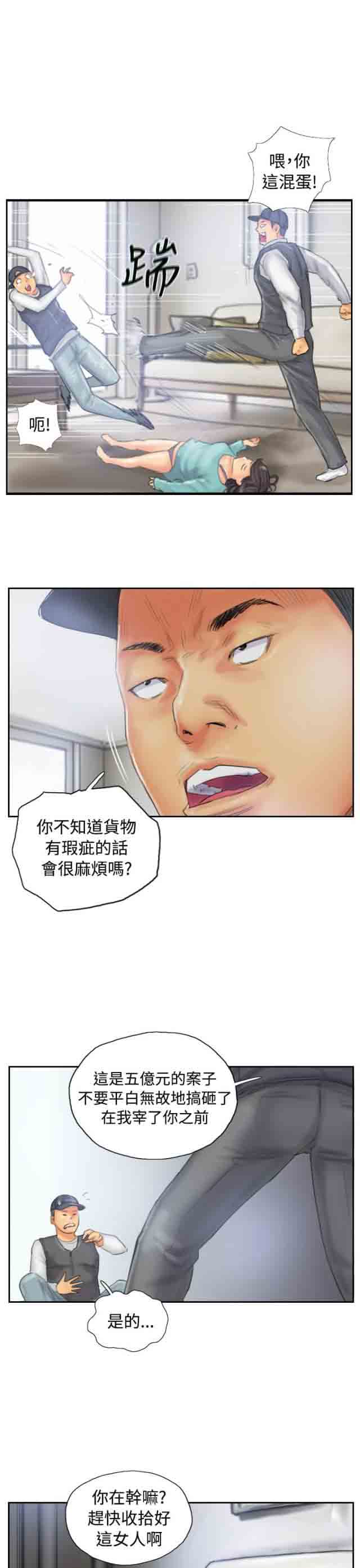 [Manhwa] Occupy life Fantasy, big breasts#[25P]-17