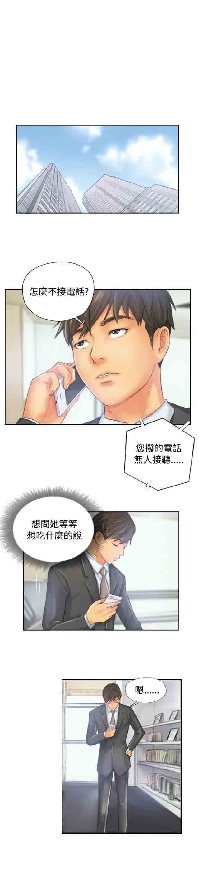 [Manhwa] Occupy life Fantasy, big breasts#[25P]-19
