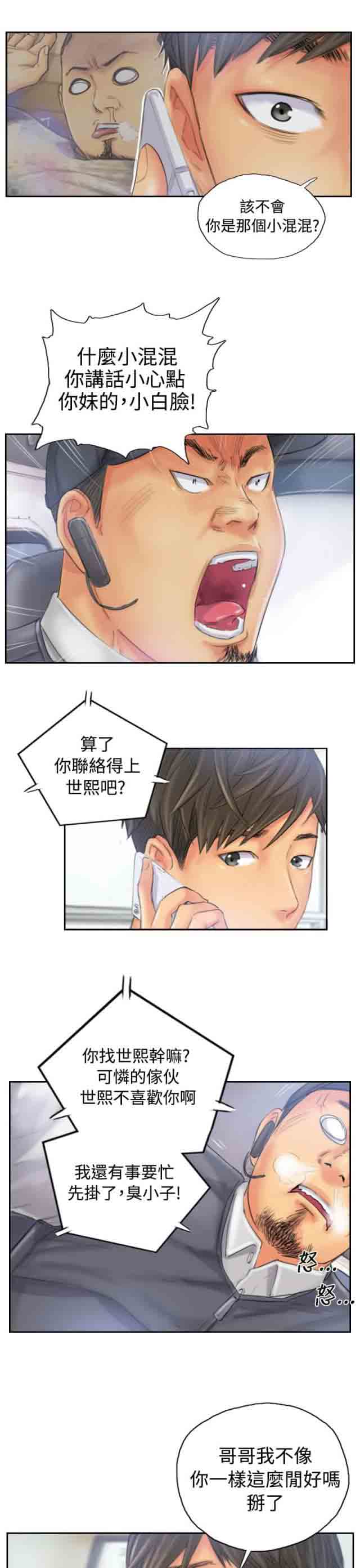 [Manhwa] Occupy life Fantasy, big breasts#[25P]-23