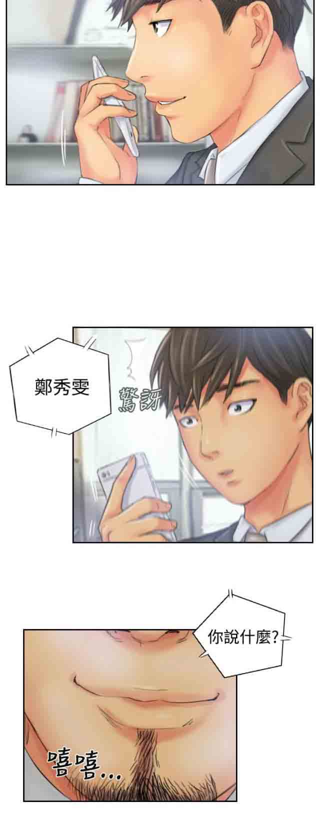 [Manhwa] Occupy life Fantasy, big breasts#[25P]-24
