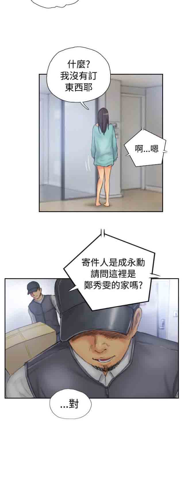 [Manhwa] Occupy life Fantasy, big breasts#[25P]-6