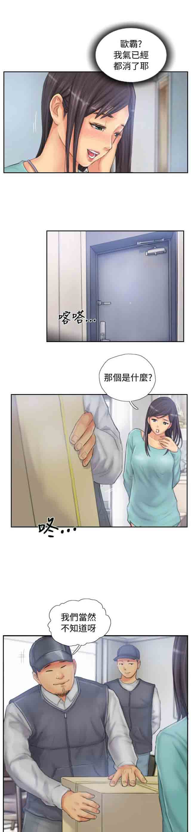 [Manhwa] Occupy life Fantasy, big breasts#[25P]-7