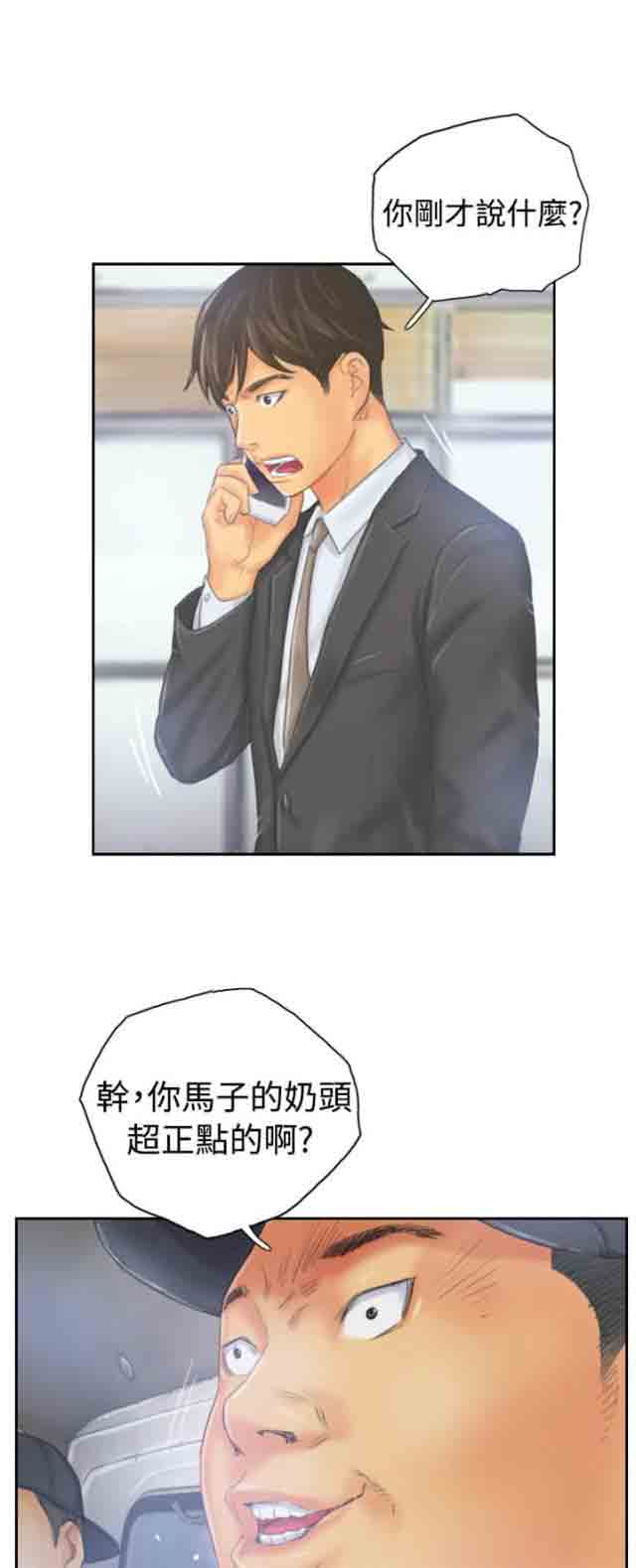 [韩国漫画] 占据人生 奇幻,巨乳大奶#[24P]-1