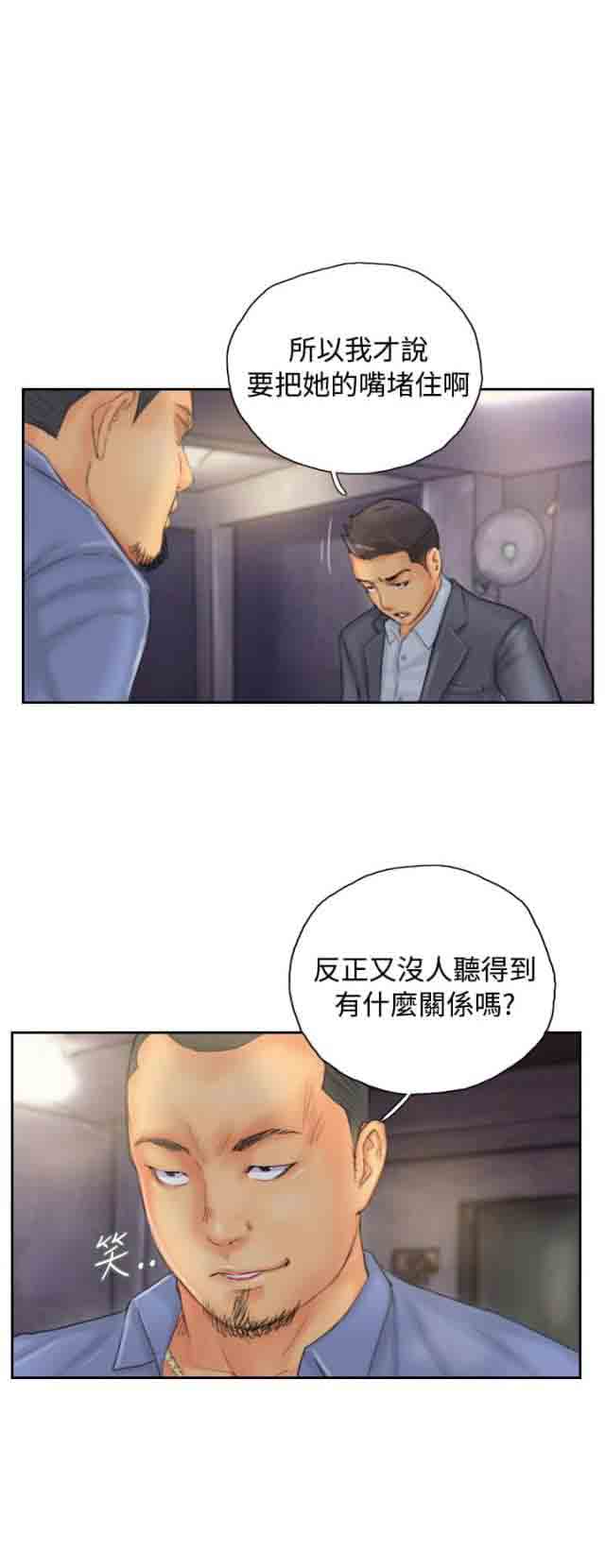[韩国漫画] 占据人生 奇幻,巨乳大奶#[24P]-15