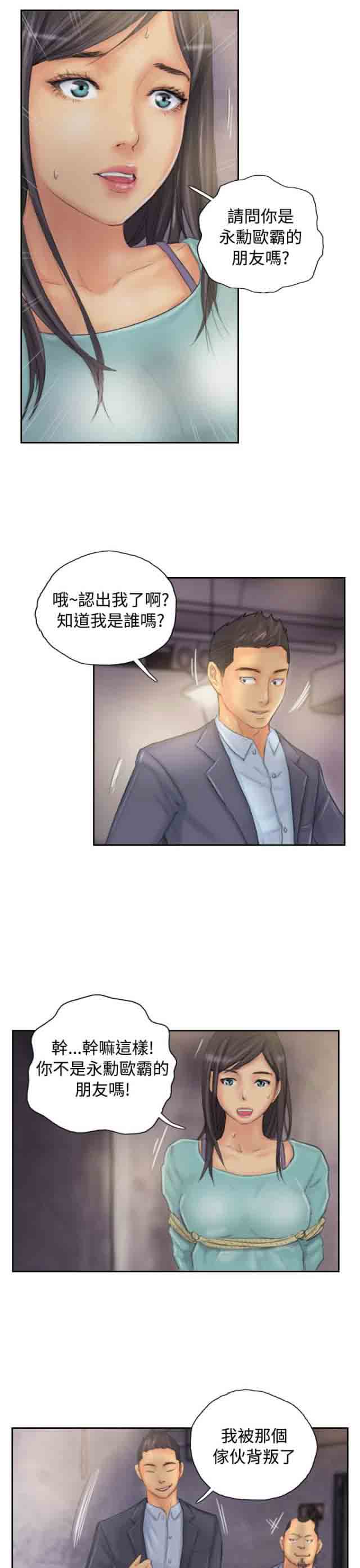 [韩国漫画] 占据人生 奇幻,巨乳大奶#[24P]-16