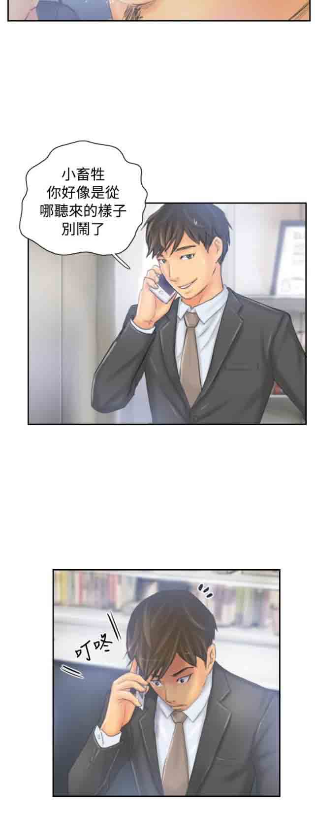 [韩国漫画] 占据人生 奇幻,巨乳大奶#[24P]-2