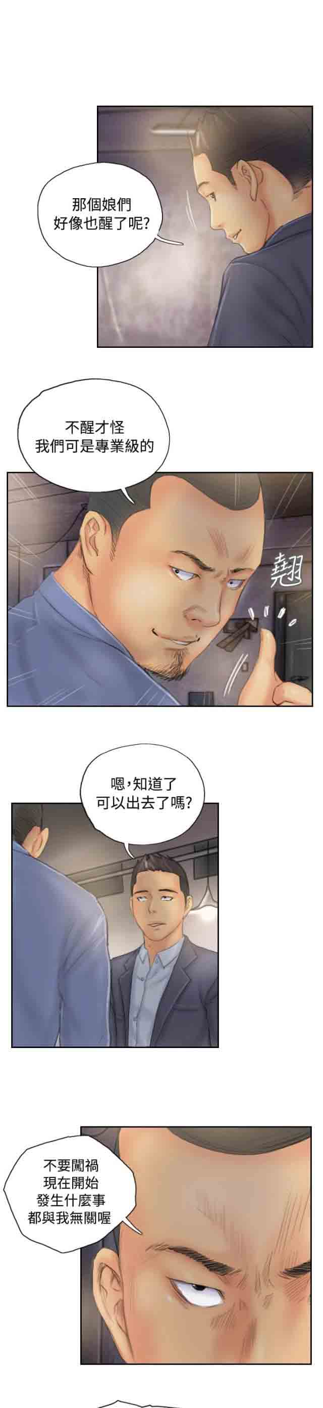 [韩国漫画] 占据人生 奇幻,巨乳大奶#[24P]-20