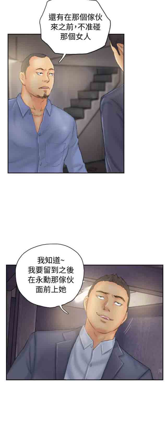 [韩国漫画] 占据人生 奇幻,巨乳大奶#[24P]-21