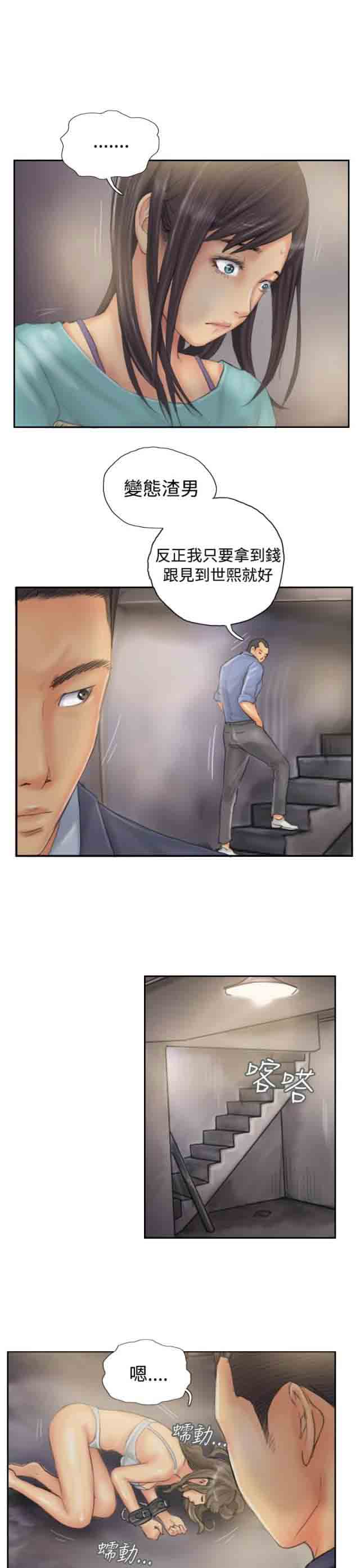 [韩国漫画] 占据人生 奇幻,巨乳大奶#[24P]-22