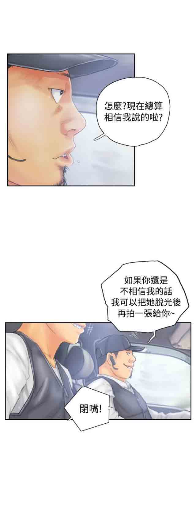 [韩国漫画] 占据人生 奇幻,巨乳大奶#[24P]-4