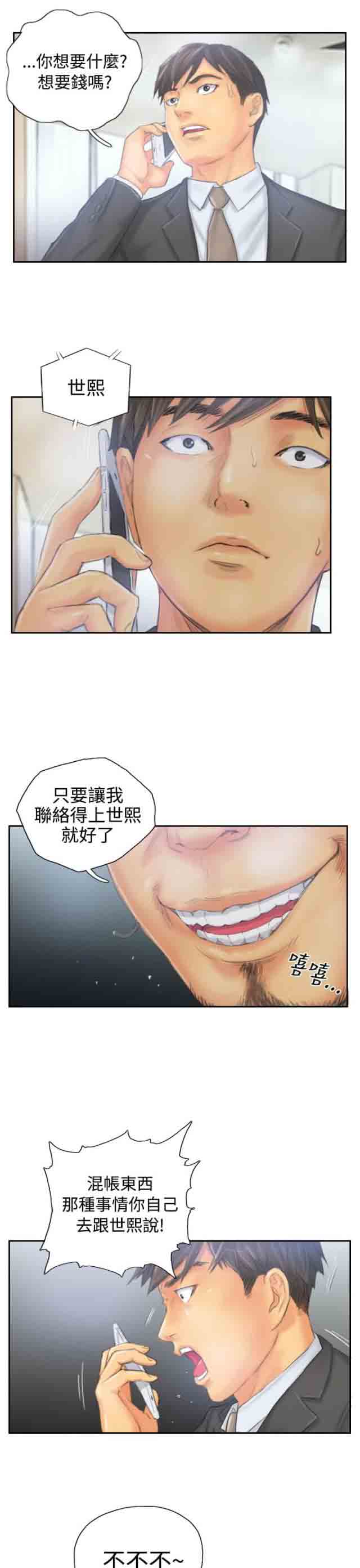 [韩国漫画] 占据人生 奇幻,巨乳大奶#[24P]-5