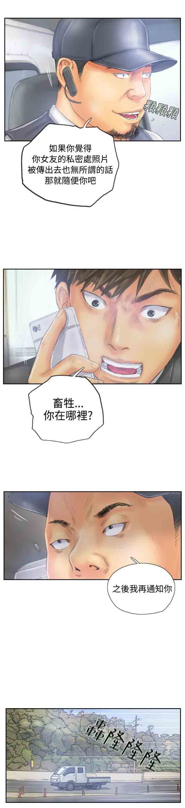[韩国漫画] 占据人生 奇幻,巨乳大奶#[24P]-6