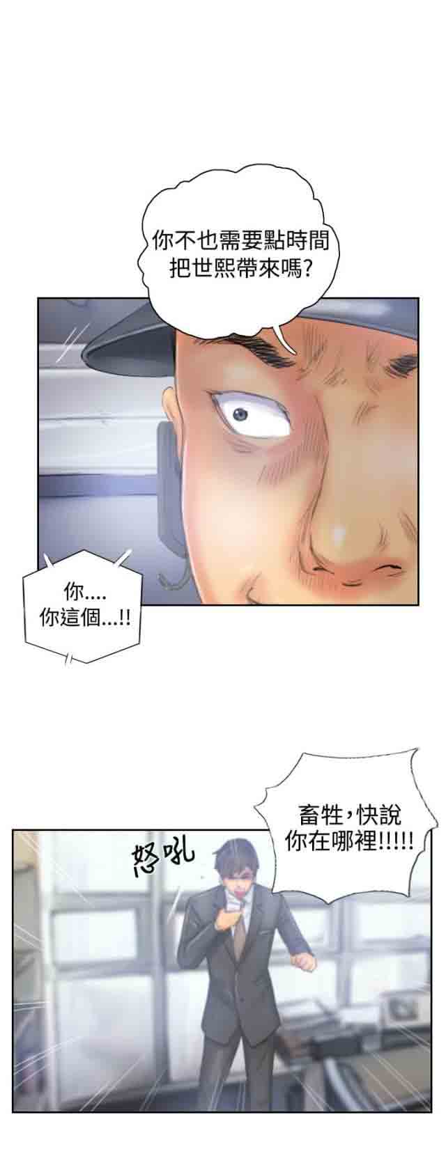 [韩国漫画] 占据人生 奇幻,巨乳大奶#[24P]-7
