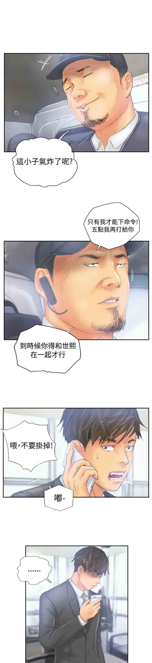 [韩国漫画] 占据人生 奇幻,巨乳大奶#[24P]-8