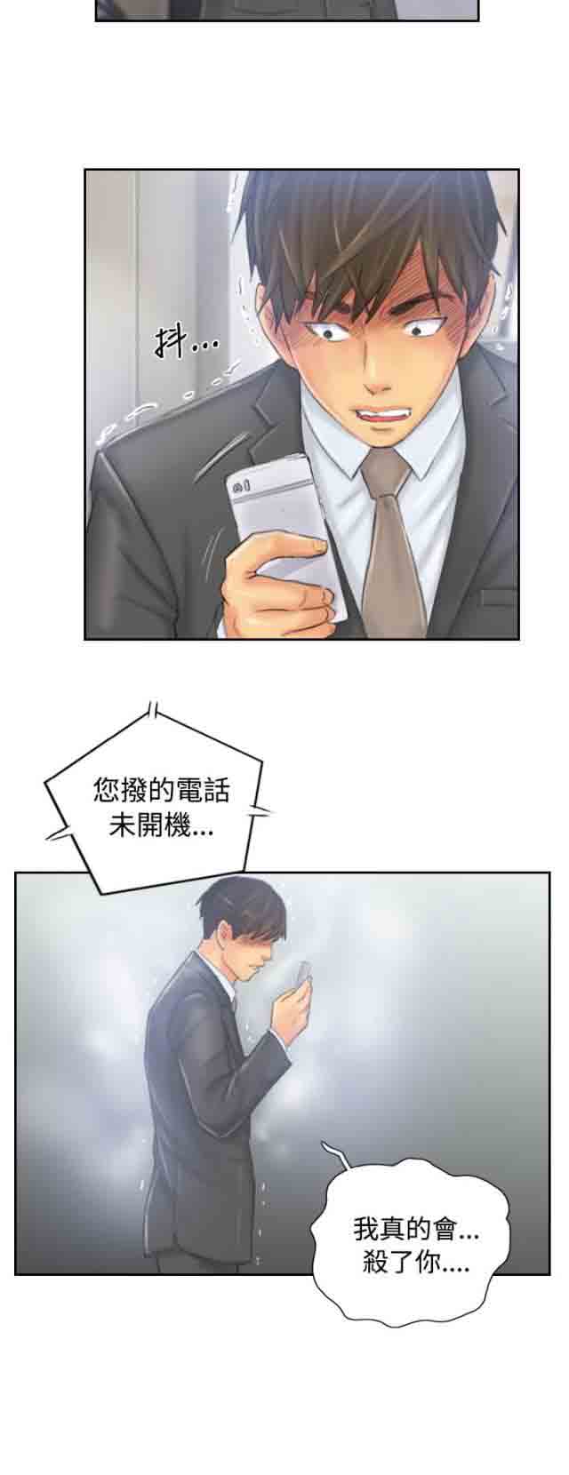[韩国漫画] 占据人生 奇幻,巨乳大奶#[24P]-9