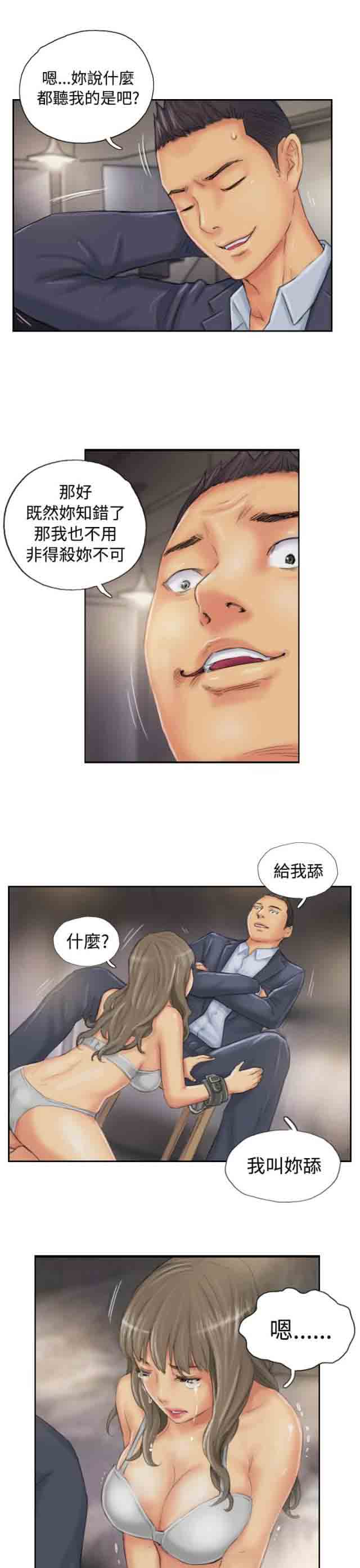 [Manhwa] Occupy life Fantasy, big breasts#[18P]-7
