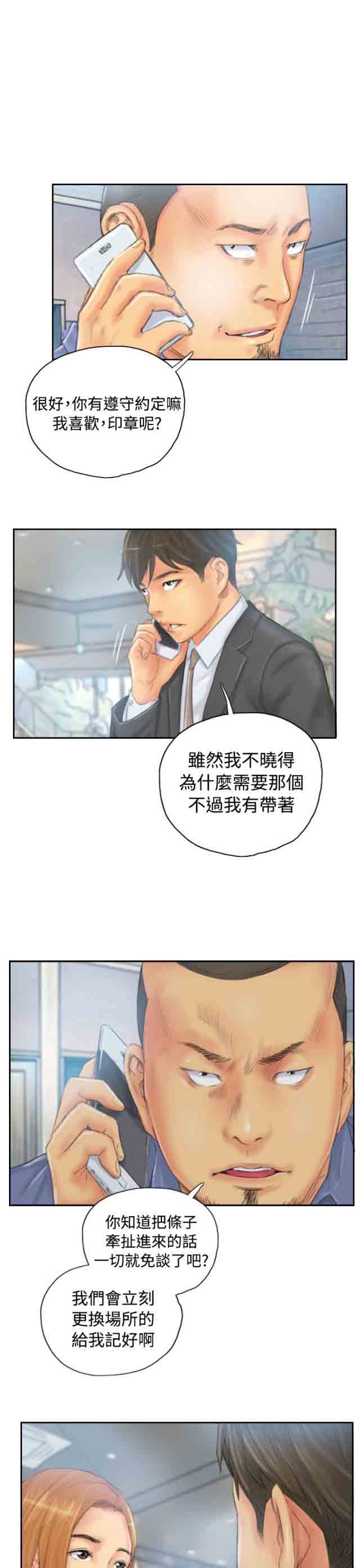 [Manhwa] Occupy life Fantasy, big breasts#[22P]-13