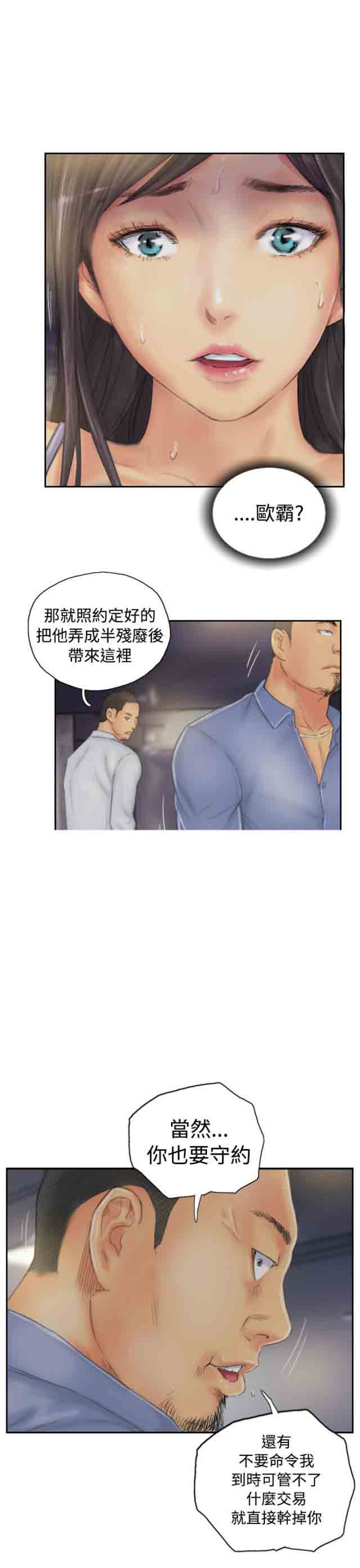 [Manhwa] Occupy life Fantasy, big breasts#[22P]-18