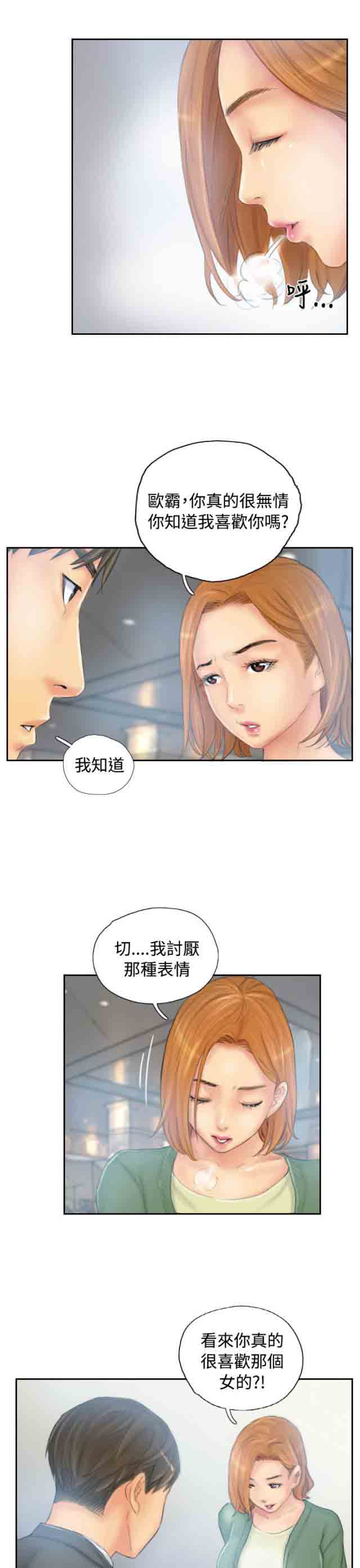 [Manhwa] Occupy life Fantasy, big breasts#[22P]-3