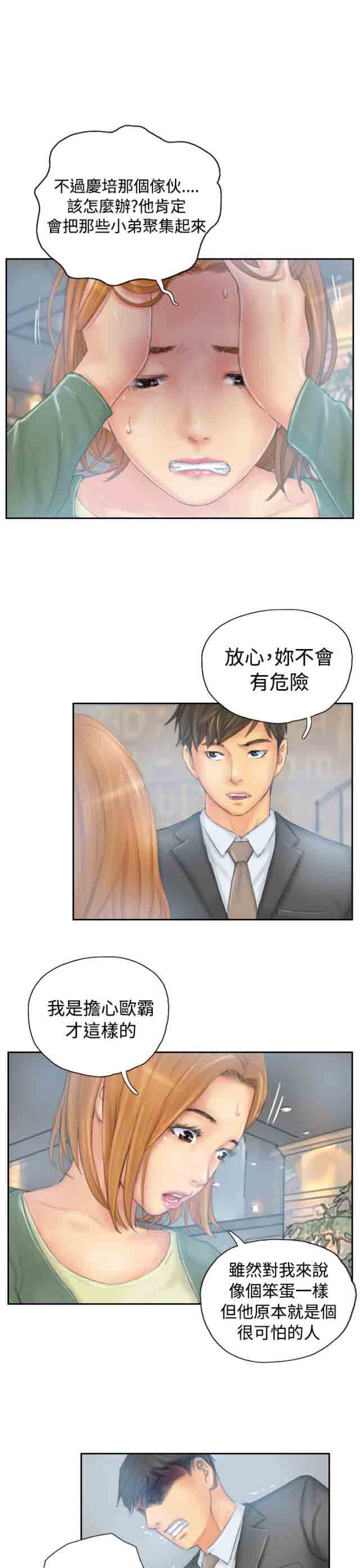 [Manhwa] Occupy life Fantasy, big breasts#[22P]-5