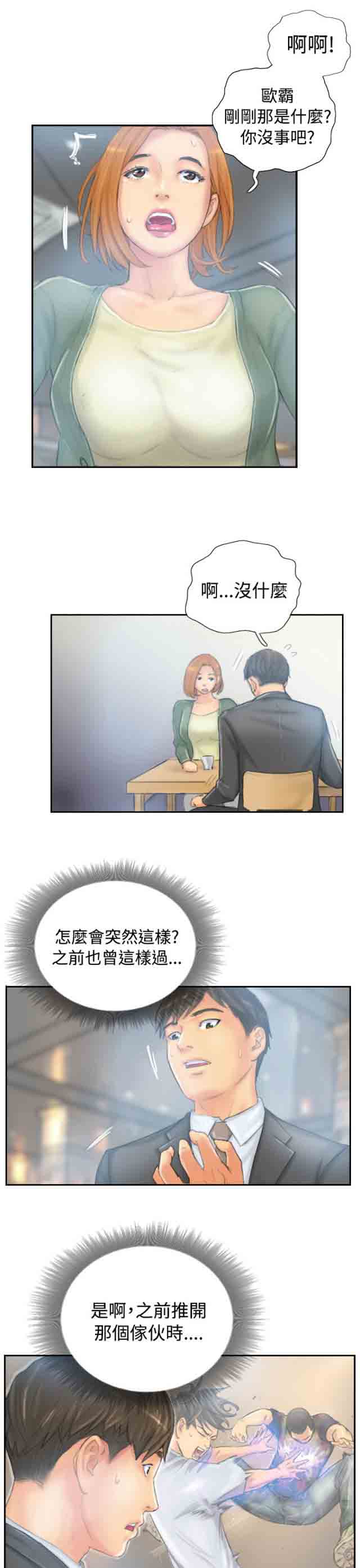 [Manhwa] Occupy life Fantasy, big breasts#[22P]-7