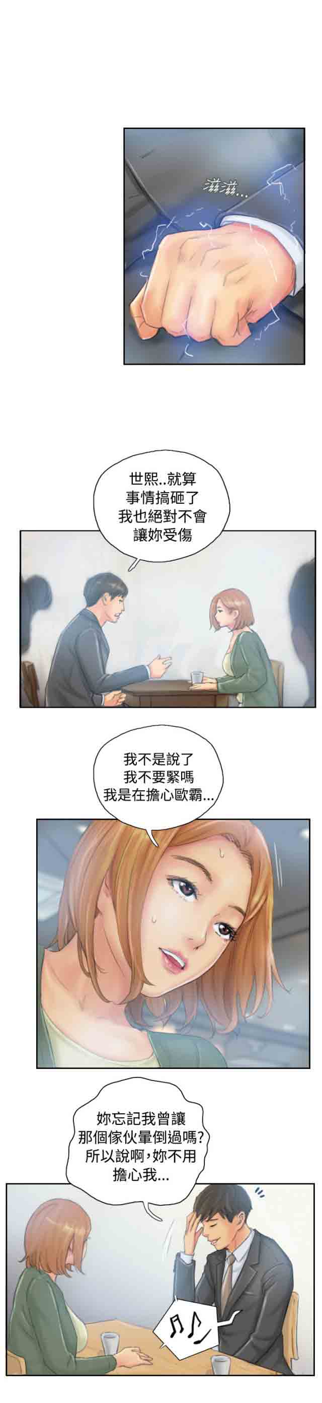 [Manhwa] Occupy life Fantasy, big breasts#[22P]-9