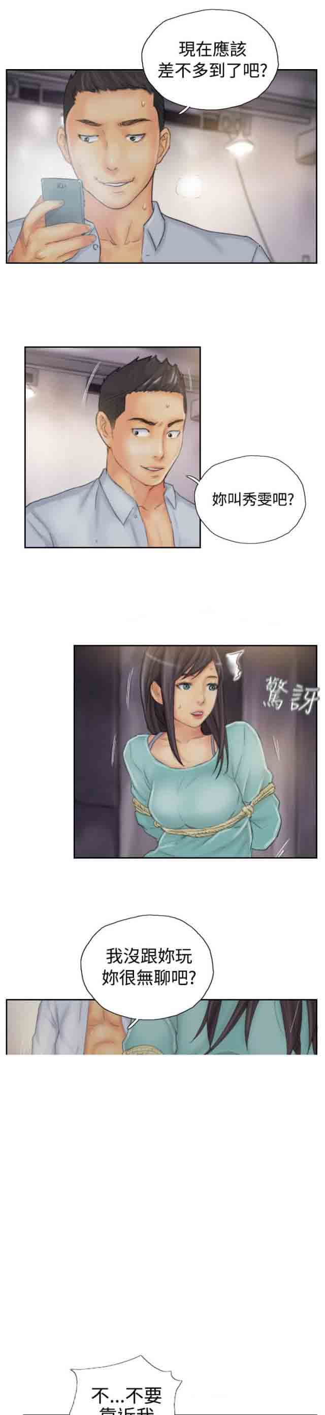[Manhwa] Occupy life Fantasy, big breasts#[17P]-12