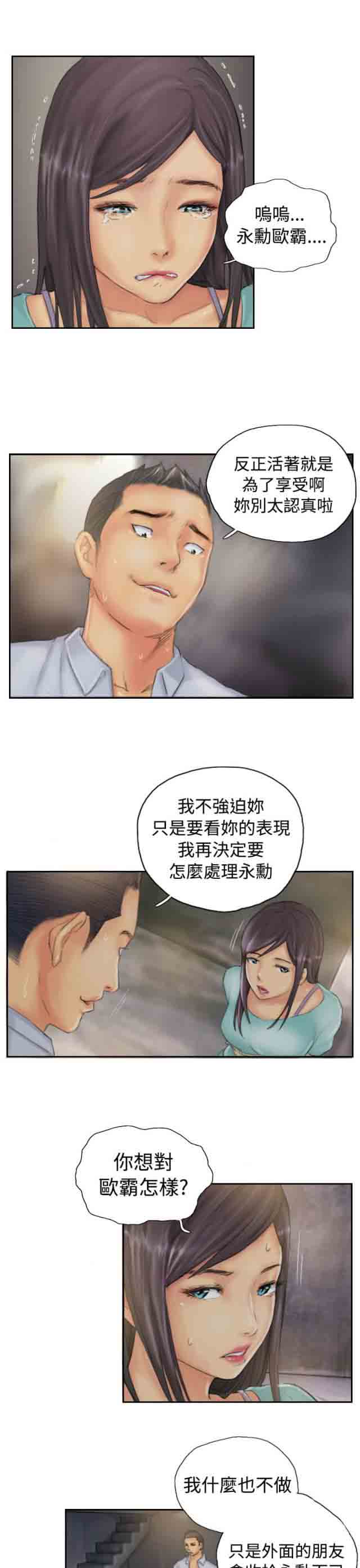 [Manhwa] Occupy life Fantasy, big breasts#[17P]-14