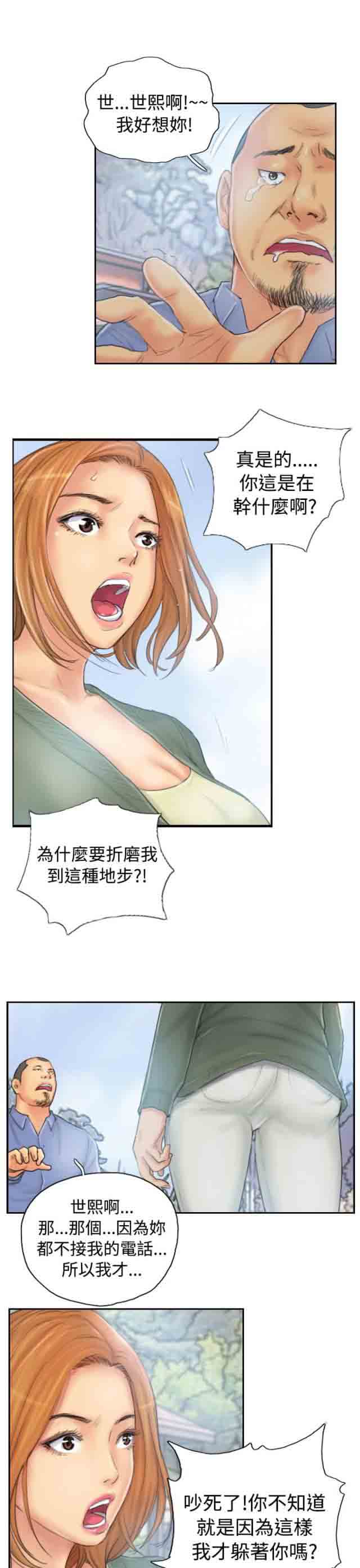 [Manhwa] Occupy life Fantasy, big breasts#[17P]-3