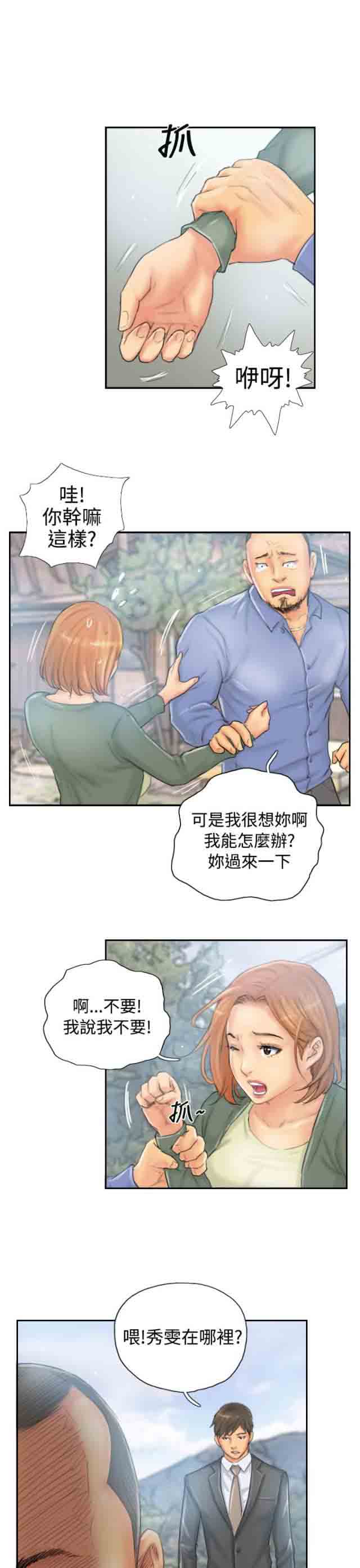 [Manhwa] Occupy life Fantasy, big breasts#[17P]-5
