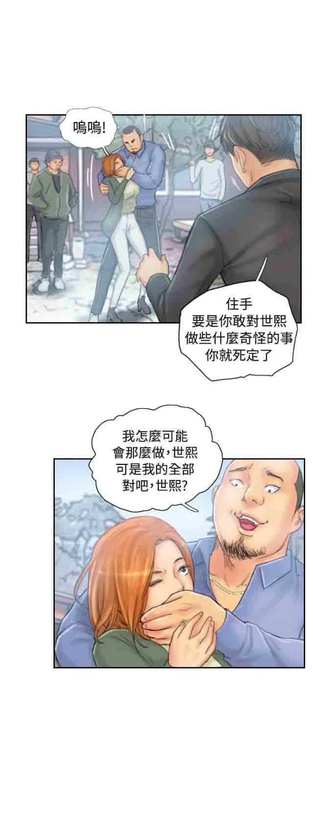 [Manhwa] Occupy life Fantasy, big breasts#[17P]-8