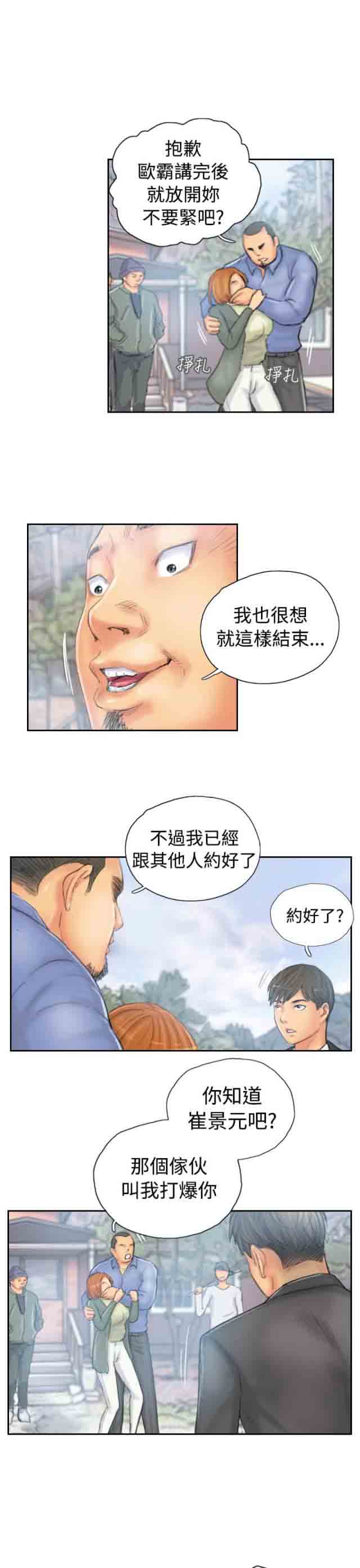 [Manhwa] Occupy life Fantasy, big breasts#[17P]-9