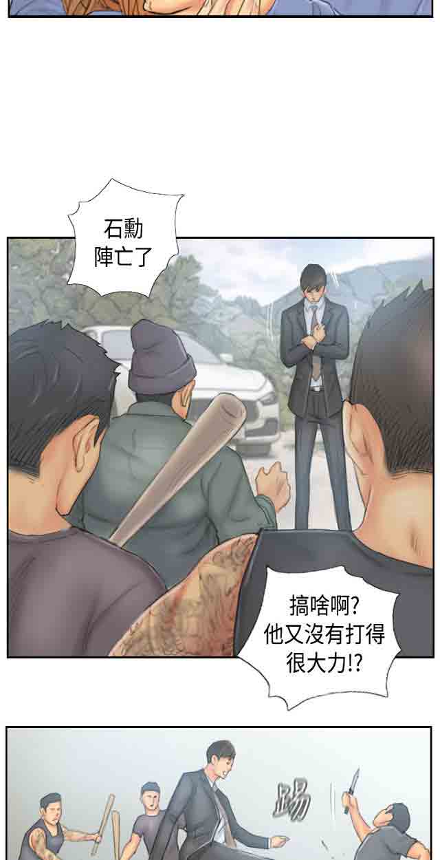 [韩国漫画] 占据人生 奇幻,巨乳大奶#[26P]-11