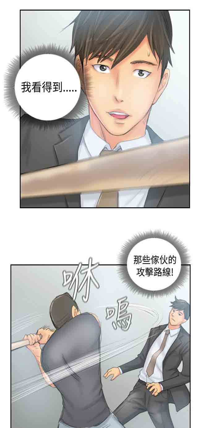 [韩国漫画] 占据人生 奇幻,巨乳大奶#[26P]-14