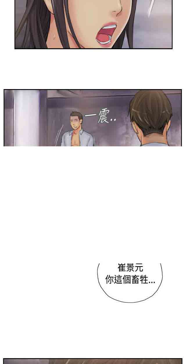 [韩国漫画] 占据人生 奇幻,巨乳大奶#[26P]-25
