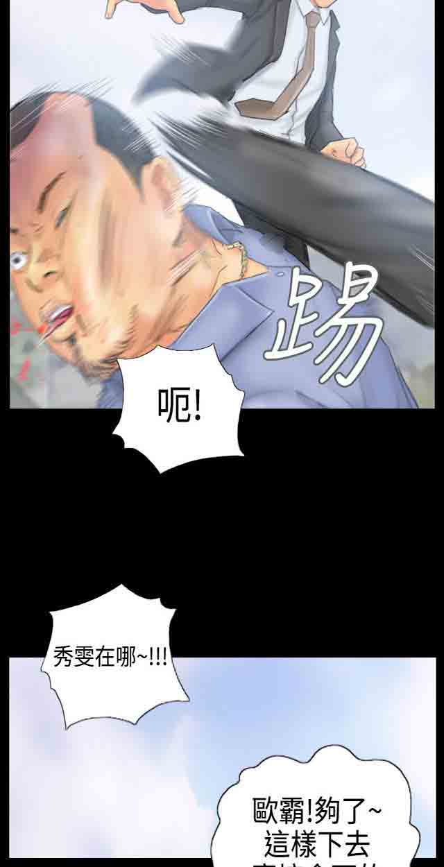 [韩国漫画] 占据人生 奇幻,巨乳大奶#[39P]-10