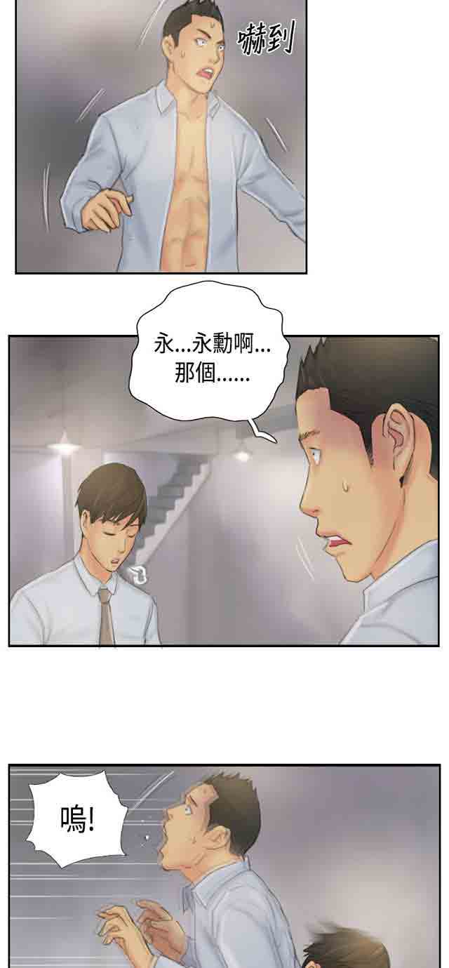 [韩国漫画] 占据人生 奇幻,巨乳大奶#[39P]-14